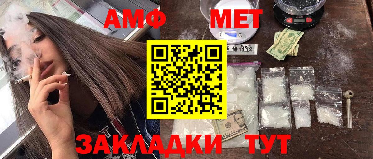 АМФ  Вход с VPN  Балабаново  АМФЕТАМИН Розовый 