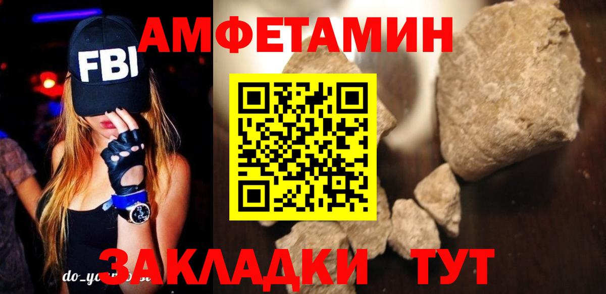 Амфетамин 97% Балабаново