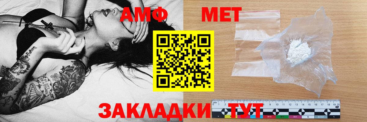 Amphetamine VHQ Балабаново