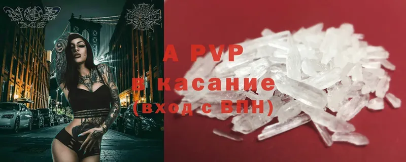 купить  сайты  Балабаново  Alpha-PVP кристаллы 