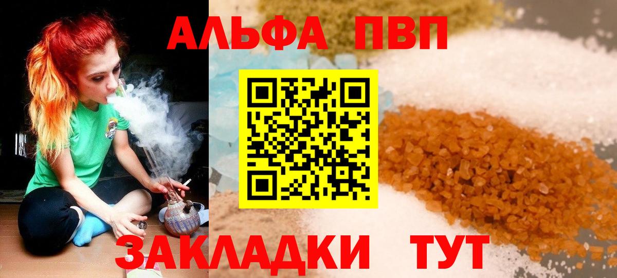 Alpha PVP VHQ Балабаново