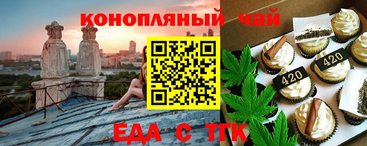Балабаново  Печенье с ТГК конопля  Вход с VPN 