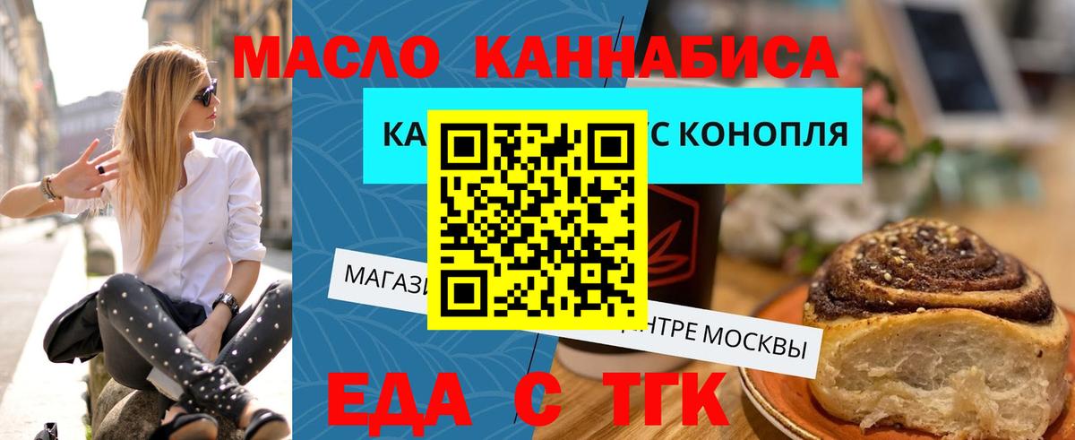 Еда ТГК марихуана Балабаново