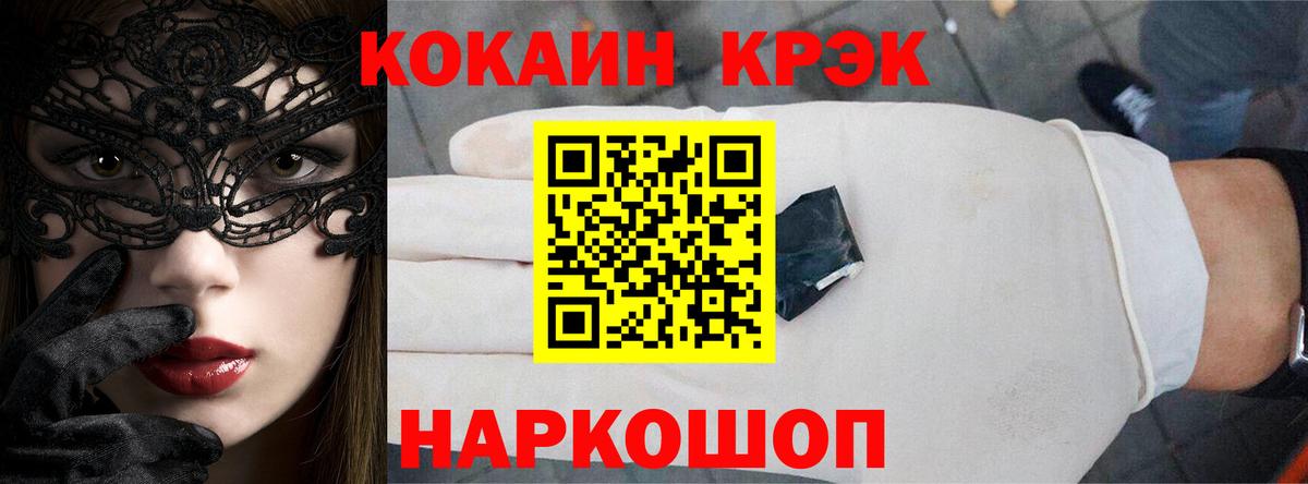 Кокаин FishScale Балабаново