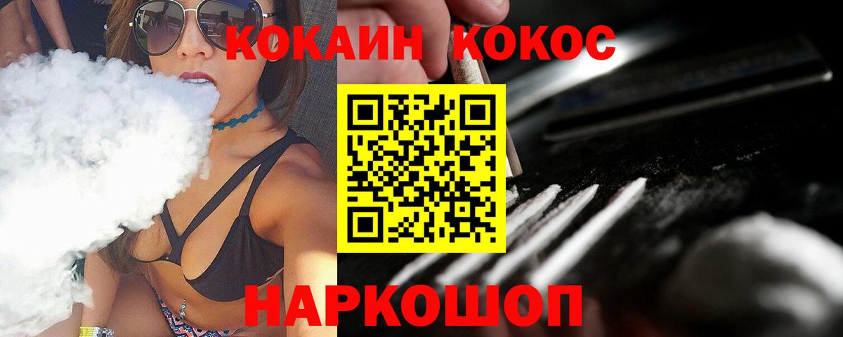 Cocaine 97%  Кокаин  Балабаново 