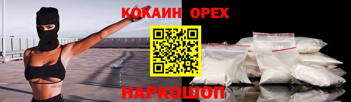 COCAIN Колумбийский Балабаново