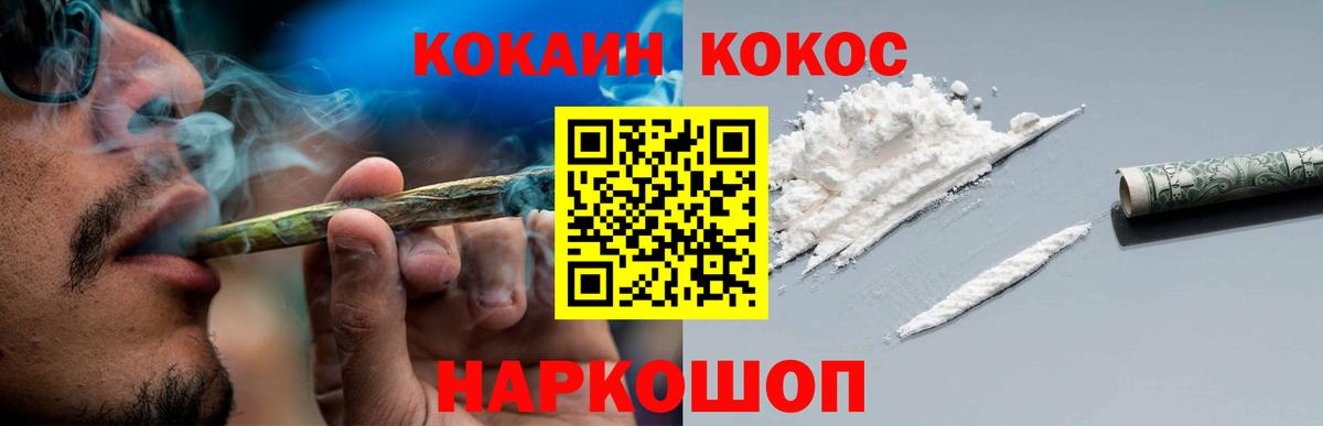 ГАШИШ  Диски  Балабаново  Кокаин  Cocaine  NBOMe  Масло THC  Магазины продажи наркотиков  Вход с VPN  Меф  Меф  Канабис 