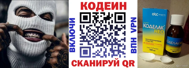 где купить наркоту  Балабаново  Codein Purple Drank 