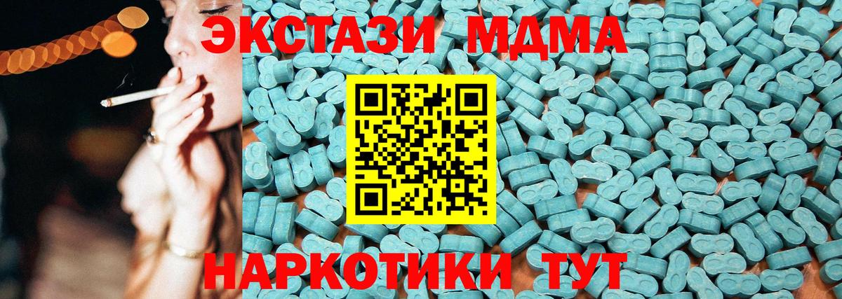 Ecstasy  Балабаново  Ecstasy VHQ  купить закладку  ЭКСТАЗИ 280 MDMA 