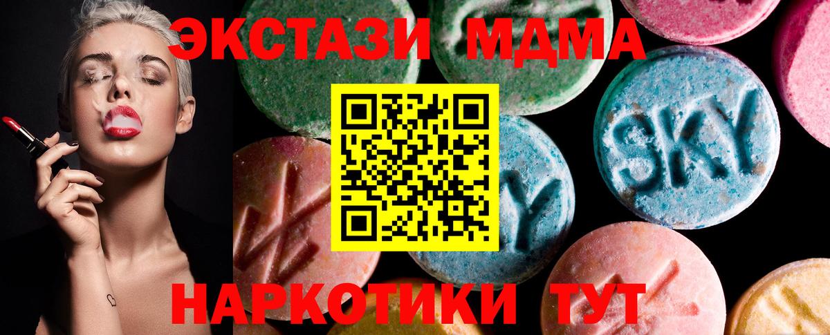 Экстази mix  Вход с VPN  Балабаново  Ecstasy 300 mg 
