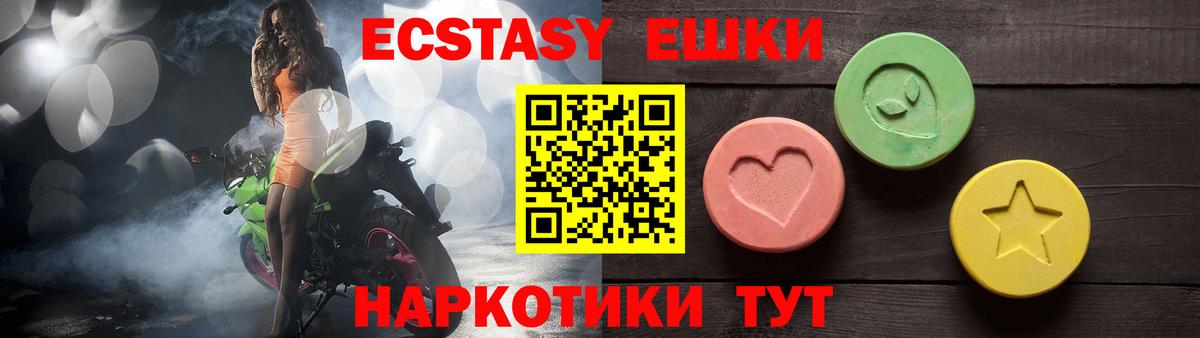 ЭКСТАЗИ 99% Балабаново