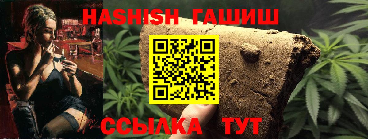 Балабаново  ГАШИШ индика сатива  Вход с VPN  ГАШИШ индика сатива 