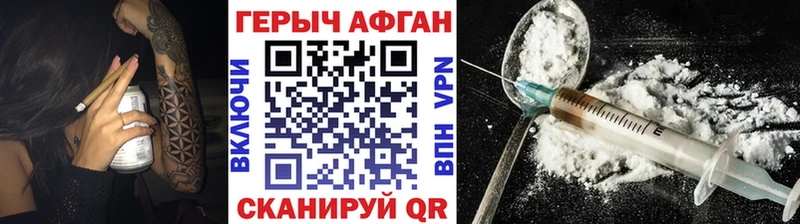 ГЕРОИН Heroin  Балабаново 