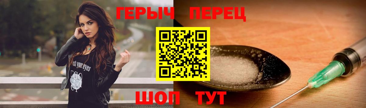 ГЕРОИН гречка  Вход с VPN  Балабаново 