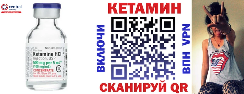КЕТАМИН VHQ  это формула  Балабаново 