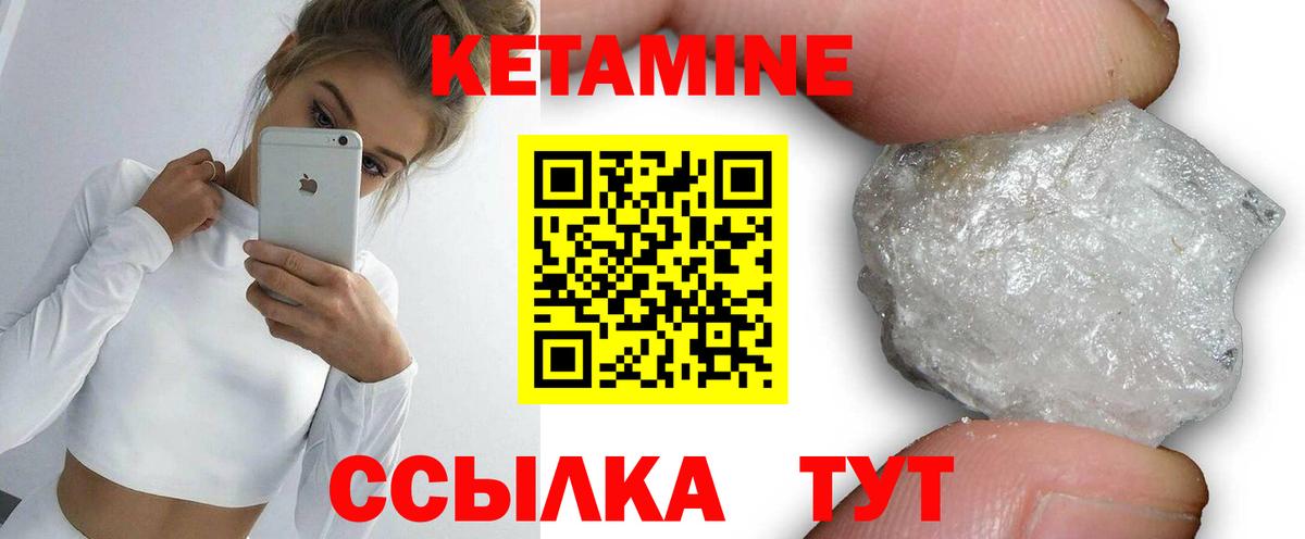 Балабаново  КЕТАМИН ketamine  Вход с VPN 