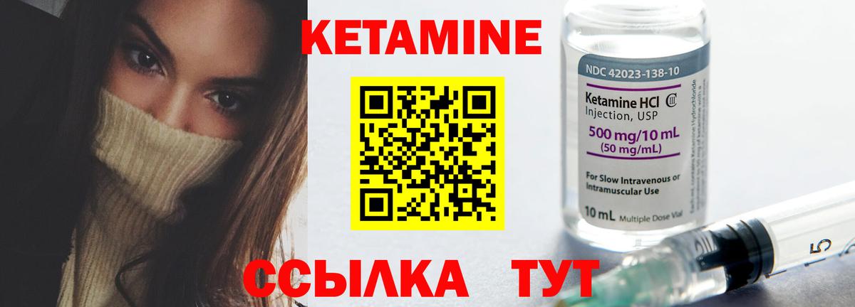 КЕТАМИН ketamine Балабаново