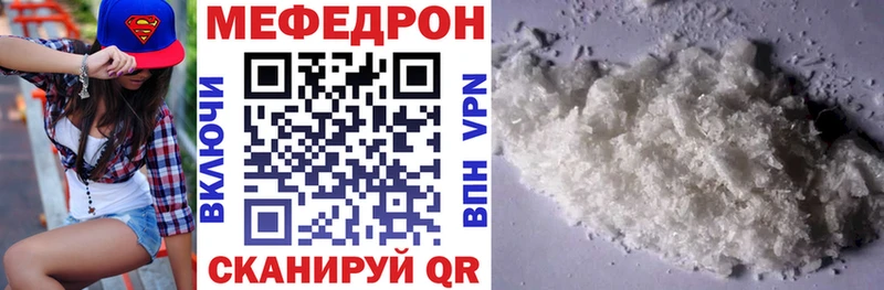 Мефедрон VHQ  закладки  Балабаново 