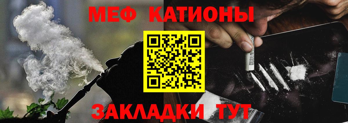 Меф мука  МЯУ-МЯУ 4 MMC  МЯУ-МЯУ  Вход с VPN  Балабаново 