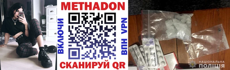 Метадон VHQ Балабаново
