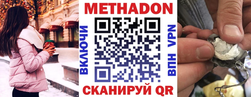 Метадон methadone  blacksprut рабочий сайт  Балабаново  где купить  