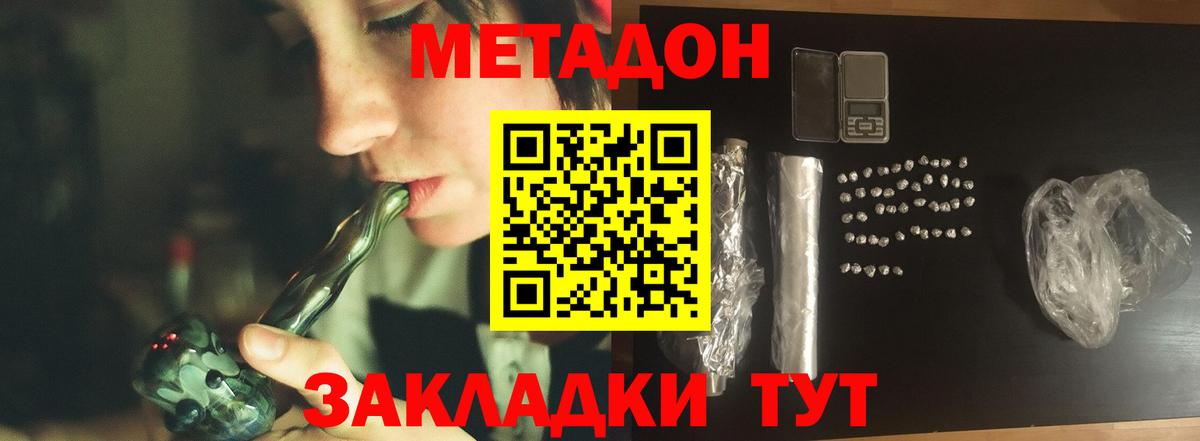 Метадон белоснежный  Метадон мёд  Балабаново 