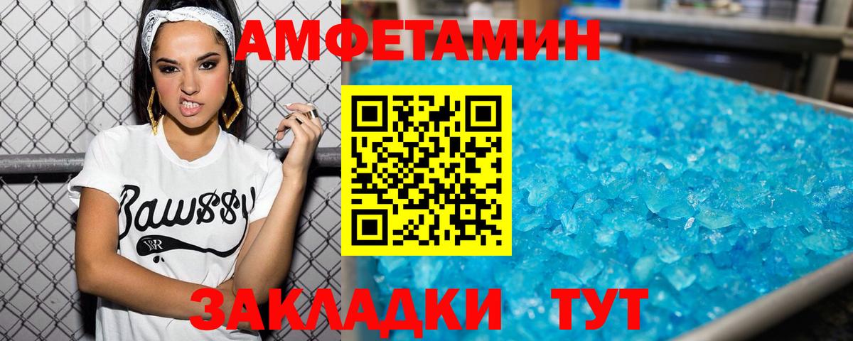 МЕТАМФЕТАМИН  Вход с VPN  Балабаново  Первитин Декстрометамфетамин 99.9% 
