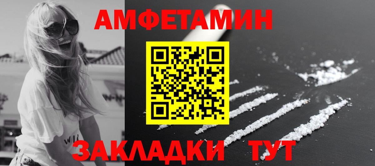 Метамфетамин пудра Балабаново