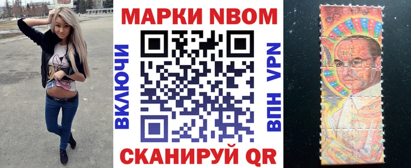 Марки NBOMe 1,8мг hydra вход Балабаново
