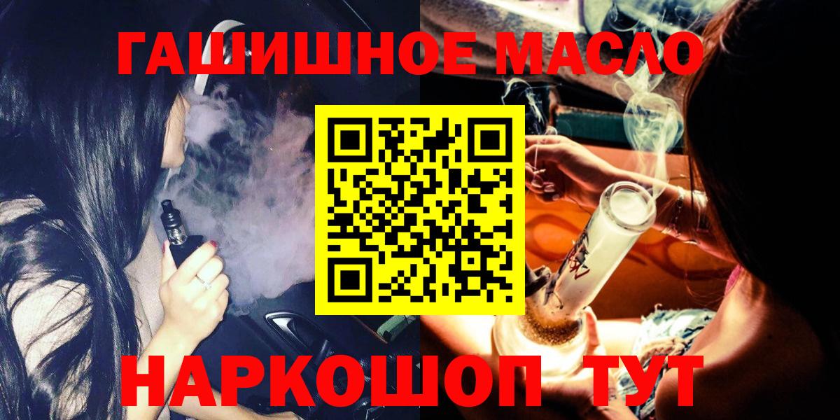 Дистиллят ТГК вейп с тгк  ТГК концентрат  Балабаново  Вход с VPN 