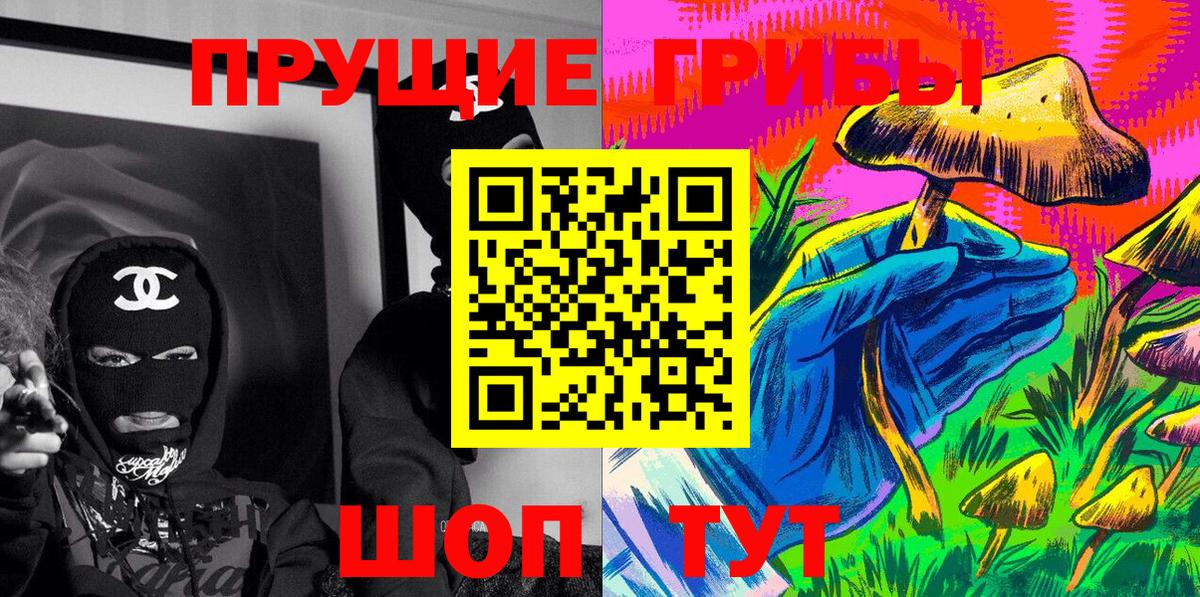 Псилоцибиновые грибы ЛСД Балабаново