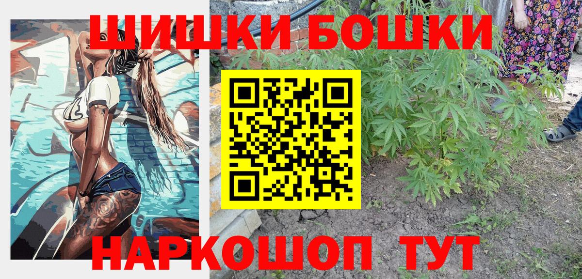Конопля THC 21%  Конопля Amnesia  Балабаново  Канабис Amnesia  Вход с VPN 